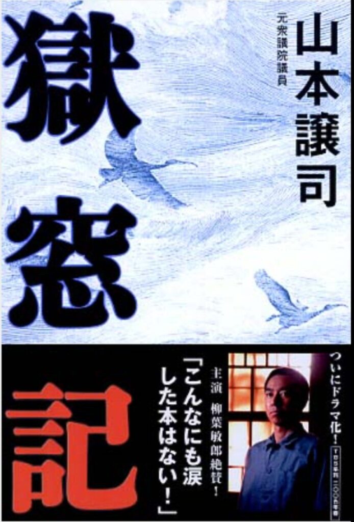 ドラマ化された時の本の帯
