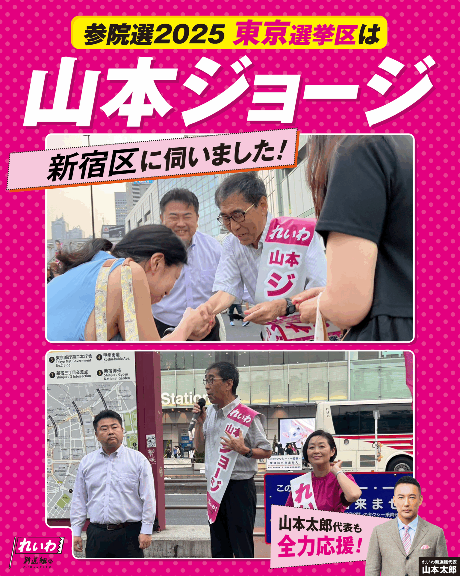山本ジョージ